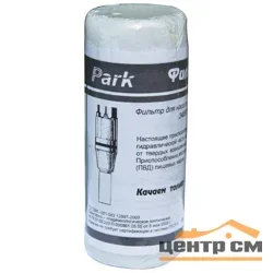 Фильтр для вибрационных насосов тип: с верхним и нижним забором, малый (ЭФВП–Ст–38–125)