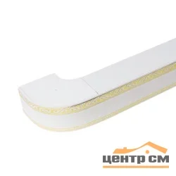 Карниз "Монарх" с поворотами 2,0 белый глянец, 3-х рядный (бленда 7см)