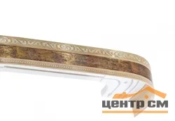 Карниз "Монарх" с поворотами 2,4 антик золото, 3-х рядный (бленда 7см)