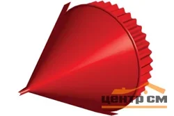 Заглушка конька полукруглого торцевая (Kонусная) Полиэстер 0,45, RR **, GL