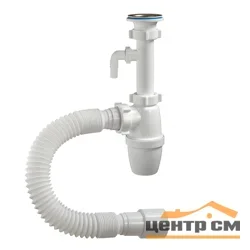 Сифон ОРИО бутылочный 1 1/4 х 40, малый корпус с удлиненным патрубком, гибкой трубой 40-40/50