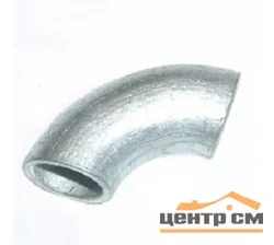 Отвод оцинкованный крутоизогнутый бесшовный Дн - 57 х 3,5 мм