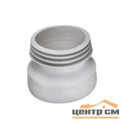 Манжет для унитаза прямой ОРИО (С-998)
