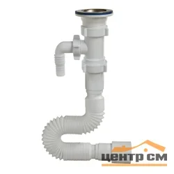 Труба гибкая ОРИО с выпуском 1 1/2 х 40/50, с одним отводом (360-850 мм)