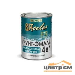 Грунт-эмаль по ржавчине 4 в 1 быстросохнущая шоколад 0,8 кг (сушка 5 часов) ВИТ color