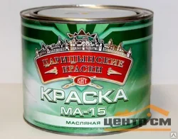Краска МА-15 синяя "Царицынские краски" 20 кг