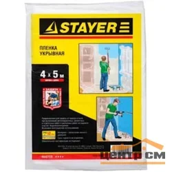 Пленка защитная укрывочная STAYER "MASTER", HDPE, 12 мкм, 4 х 5 м