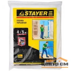 Пленка защитная укрывочная STAYER "PROFI" LDPE, 30 мкм, 4 х 5 м