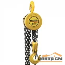 Таль цепная STAYER "MASTER" шестеренная, 5т / 3м