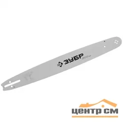 Шина 16" 3/8 1,5 60, ЗУБР "МАСТЕР"