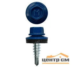 Саморез кровельный 4,8x19 сверло №2 (сигнально-синий) RAL 5005 (уп 400шт) DAXMER