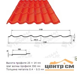 М\черепица Ламонтерра, PE RAL **, 0.5 мм Norman МеталлПрофиль, 1.19*м2