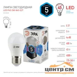 Лампа светодиодная 5Вт E27 220В 4000K 400Лм (белый) Шарик матовый (P45) ЭРА, P45-5w-840-E27