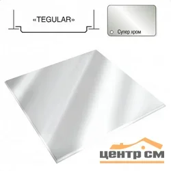 Кассета АЛБЕС AP 600A6 (Tegular)/45°/Т-24 суперхром А741 (алюм)