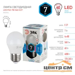 Лампа светодиодная 7Вт E27 220В 4000K 560Лм (белый) Шарик матовый (P45) ЭРА,P45-7w-840-E27