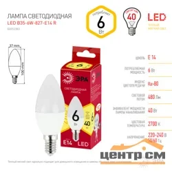 Лампа светодиодная 6Вт E14 220В 2700K 480Лм (желтый) Свеча матовая (B35) ЭРА, B35-6w-827-E14 RED LINE*