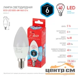 Лампа светодиодная 6Вт E14 220В 4000K 480Лм (белый) Свеча матовая (B35) ЭРА, B35-6w-840-E14 ECO / RED LINE*