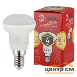 Лампа светодиодная 4Вт E14 220В 2700K 320Лм (желтый) Рефлектор (R39 ) ЭРА, R39-4w-827-E14 ECO эконом