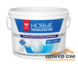 Краска ВДАК 2180 для потолков супербелая Новые технологии W1 25 кг
