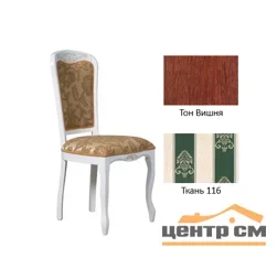 Стул "Соната" 1060х520х500 тон Вишня ткань 116