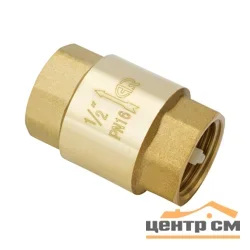 Клапан обратный с пласт. сердечником 1/2 AQUALINK