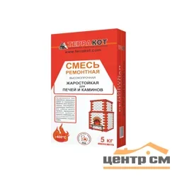Смесь ремонтная ТЕРРАКОТ жаростойкая 5 кг (до +400°С)