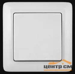 Выключатель одноклавишный СП Хит 6А бел. SE VS16-133-B Systeme Electric