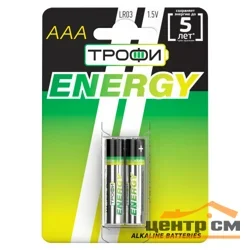 Элемент питания LR03(ААА) алкалиновый (уп. блистер 2шт) ТРОФИ ENERGY/ECO