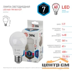 Лампа светодиодная 7Вт E27 220В 4000K 560Лм (белый) Шар матовый (A60) ЭРА, A60-7w-840-E27