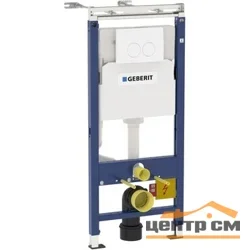 Комплект монтажный Платтенбау GEBERIT Duofix для подв.унитаза H112, клавиша Delta21, 12 см , цвет белый