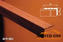 Порог АПУ 003 алюминиевый 1350*24*18 мм угловой (28 клен)