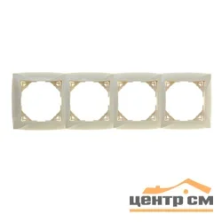 Рамка четырехместная Дуэт бежевая, Systeme Electric WDE000204