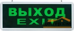 Светильник Feron аккумуляторный, 6 LED "Выход" зеленый, серебристый, EL50
