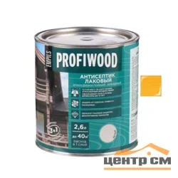 Антисептик EMPILS PROFIWOOD лаковый атмосферостойкий алкидный сосна 2,4 кг