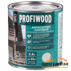Антисептик EMPILS PROFIWOOD лаковый атмосферостойкий алкидный белый 8 кг