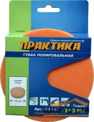 Губка поролоновая ПРАКТИКА 125 мм полировальная, толщина 30 мм, крепление VELCRO