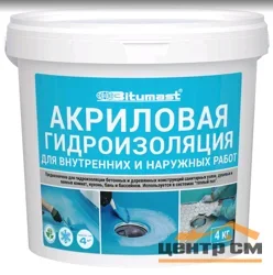 Гидроизоляция акриловая BITUMAST 4 л