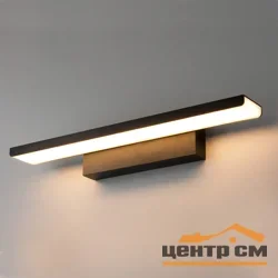 Подсветка для зеркал/картин Elektrostandard - Sankara LED 16W черная