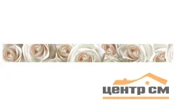 Плитка BELANI Камелия светло-бежевый бордюр 5,4х50х8