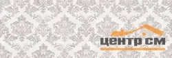 Плитка KERAMA MARAZZI Город на воде орнамент обрезной стена 25х75х9 арт.12115R