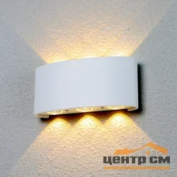 Светильник подсветка для зданий Elektrostandard Techno 1551 TWINKY TRIO белый IР54
