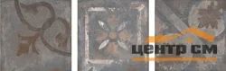 Керамогранит KERAMA MARAZZI Геркуланум пол 50,2х50,2х9,5 арт.SG455700N