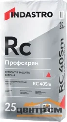Состав ремонтный ИНДАСТРО Профскрин RC40 Sm финишный 25 кг
