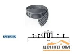 Гидрошпонка ПВХ EM-260/50 ТехноНИКОЛЬ 0,26*10м