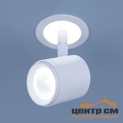 Светильник точечный Elektrostandard - DSR002 9W 6500K белый матовый