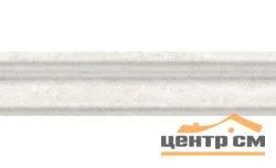 Плитка KERAMA MARAZZI Олимпия беж светлый багет бордюр 20х5х19 арт.BLB031