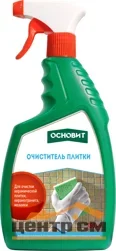 Очиститель плитки ОСНОВИТ Сэйфскрин SAl2 0,75 л