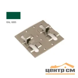 Кляммер рядовой нержавеющий RAL 6005 (зелёный мох) 8-10мм 1,2мм