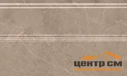 Плитка KERAMA MARAZZI Гран Пале Плинтус беж 25х15х8 арт.FMB010