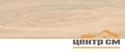 Керамогранит CERSANIT Chesterwood светло-бежевый 18,5х59,8 арт.C-CV4M302D